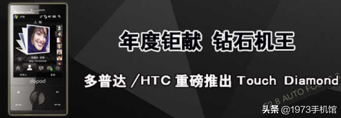 国产手机发展史：HTC