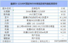 电脑配置价格3000到4000（让你买电脑少花钱）