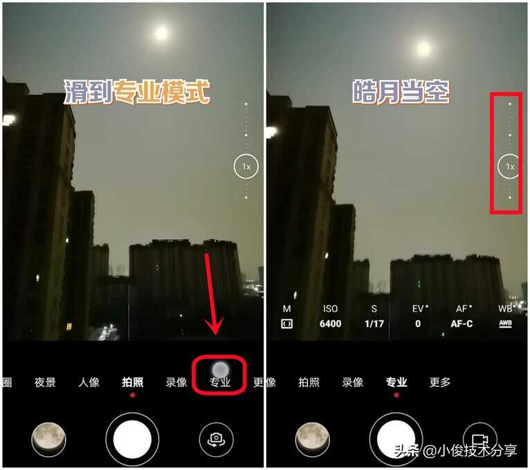 华为手机怎样才能拍出既清晰又美观的月亮？这样设置，就能搞定