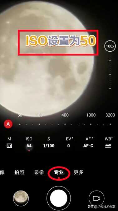 华为手机怎样才能拍出既清晰又美观的月亮？这样设置，就能搞定