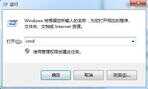 win7系统查看电脑电源信息的方法