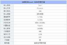 AMD锐龙R5 3400G配什么主板好？锐龙Ryzen5 3400G与主板搭配知识