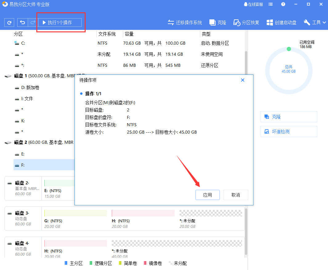 电脑硬盘怎么合并分区？其实很简单