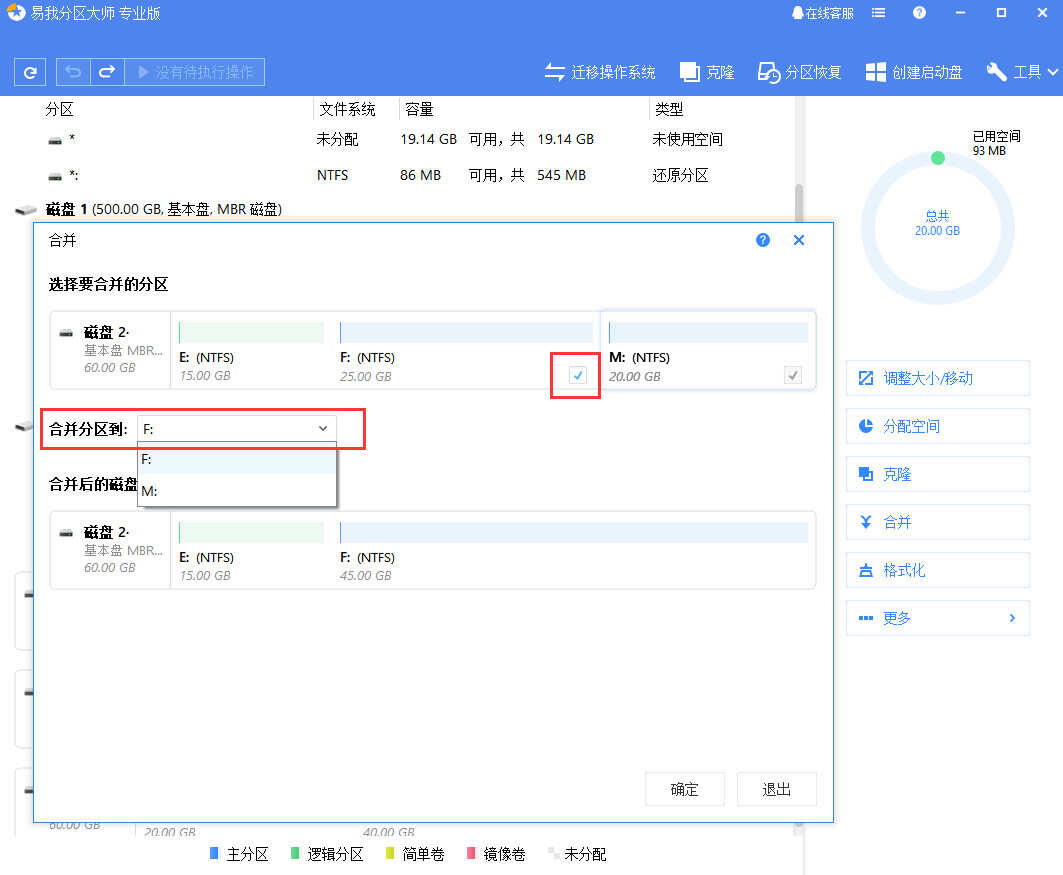 电脑硬盘怎么合并分区？其实很简单