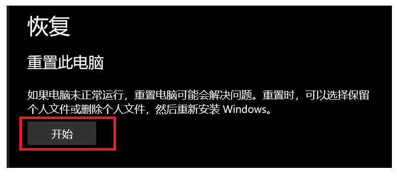 一文了解联想笔记本恢复出厂设置的方法