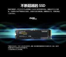 三星970 EVO Plus固态硬盘直降300元 515GB仅售449元