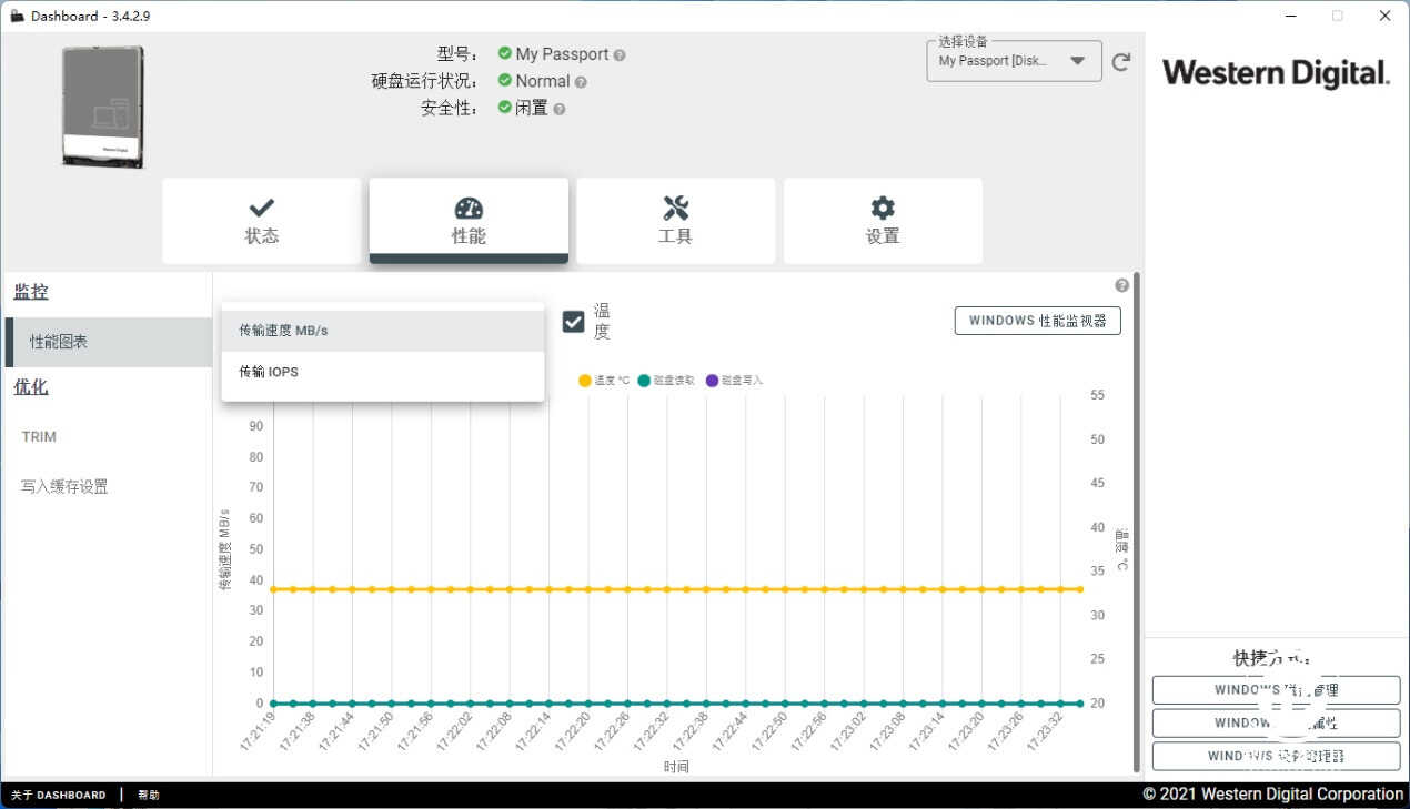 自动备份 硬件加密 西数WD My Passport随行版评测