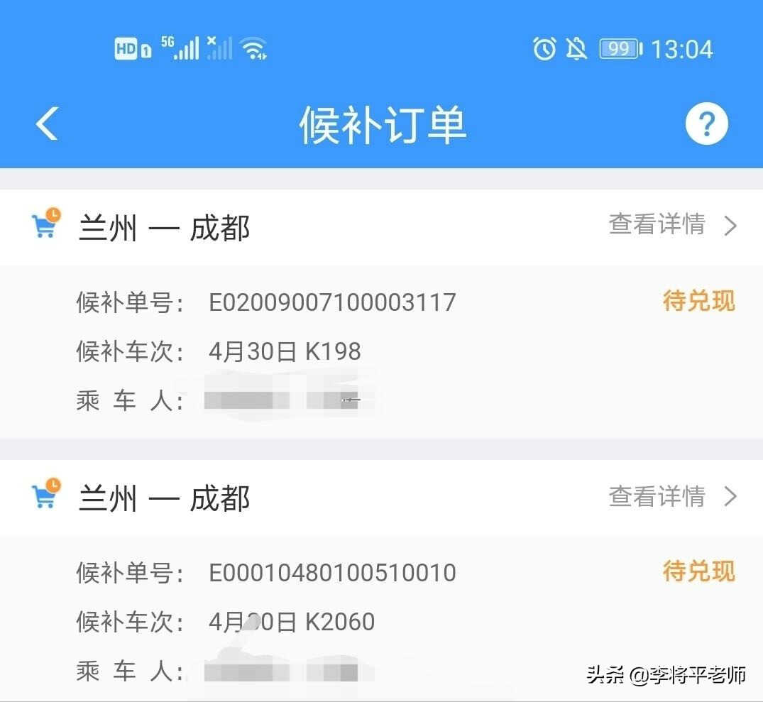 一张车票贵40元，抢票软件真的有用吗？你交过多少次智商税