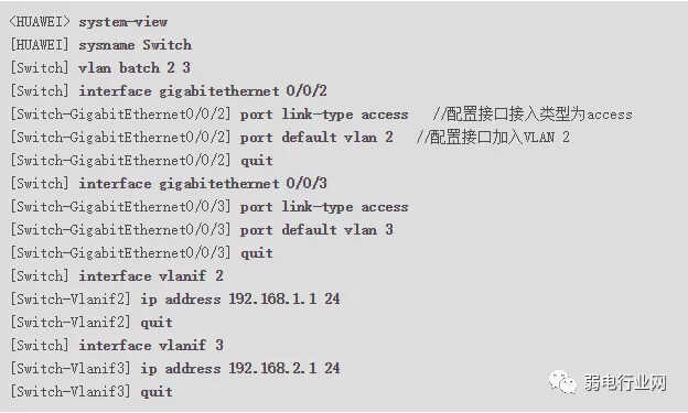 交换机与路由器如何对接上网？有哪些配置？