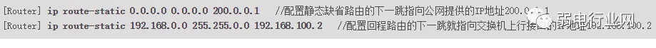 交换机与路由器如何对接上网？有哪些配置？