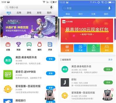 Flyme 6 与 Flyme 5 最全面对比，最优雅的升级