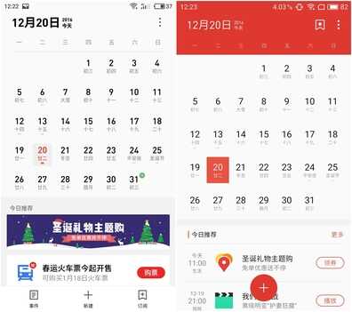 Flyme 6 与 Flyme 5 最全面对比，最优雅的升级
