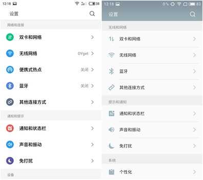 Flyme 6 与 Flyme 5 最全面对比，最优雅的升级