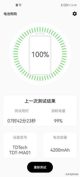 鼎桥TD Tech M40评测：无短板的全能选手 智慧体验加分