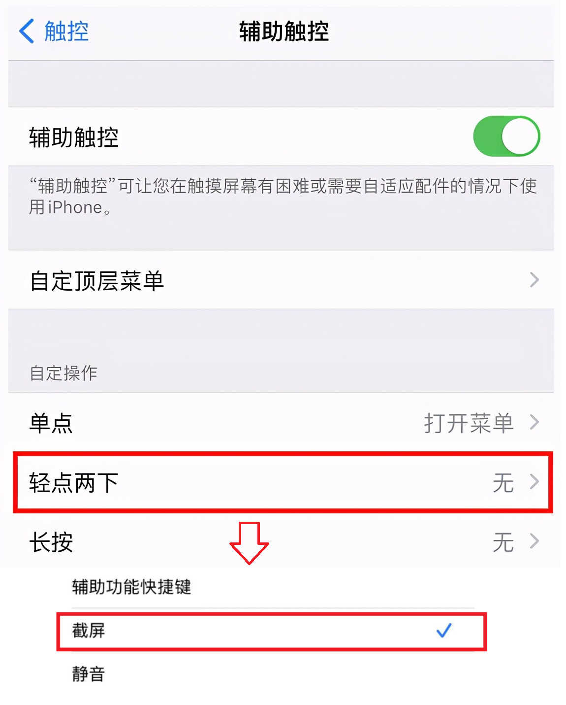 iphonese2怎么截屏(苹果手机简单截屏的方式)