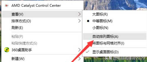 win10桌面图标想随意摆放,峰哥教你win10桌面图标随意摆放的方法