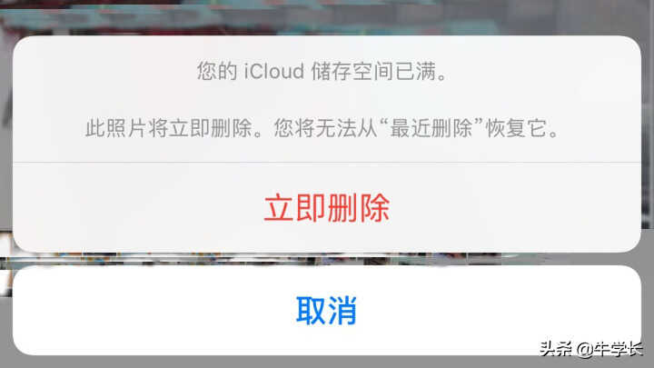 iCloud储存空间已满？推荐4种方法，还可免费无限储存