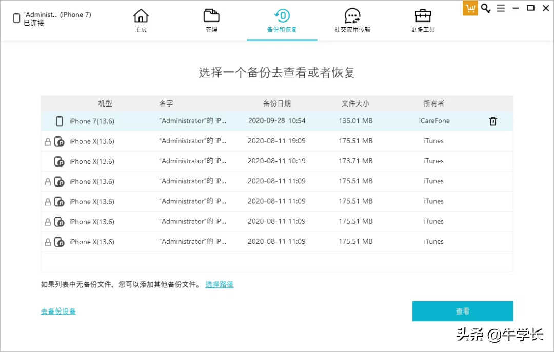 iCloud储存空间已满？推荐4种方法，还可免费无限储存