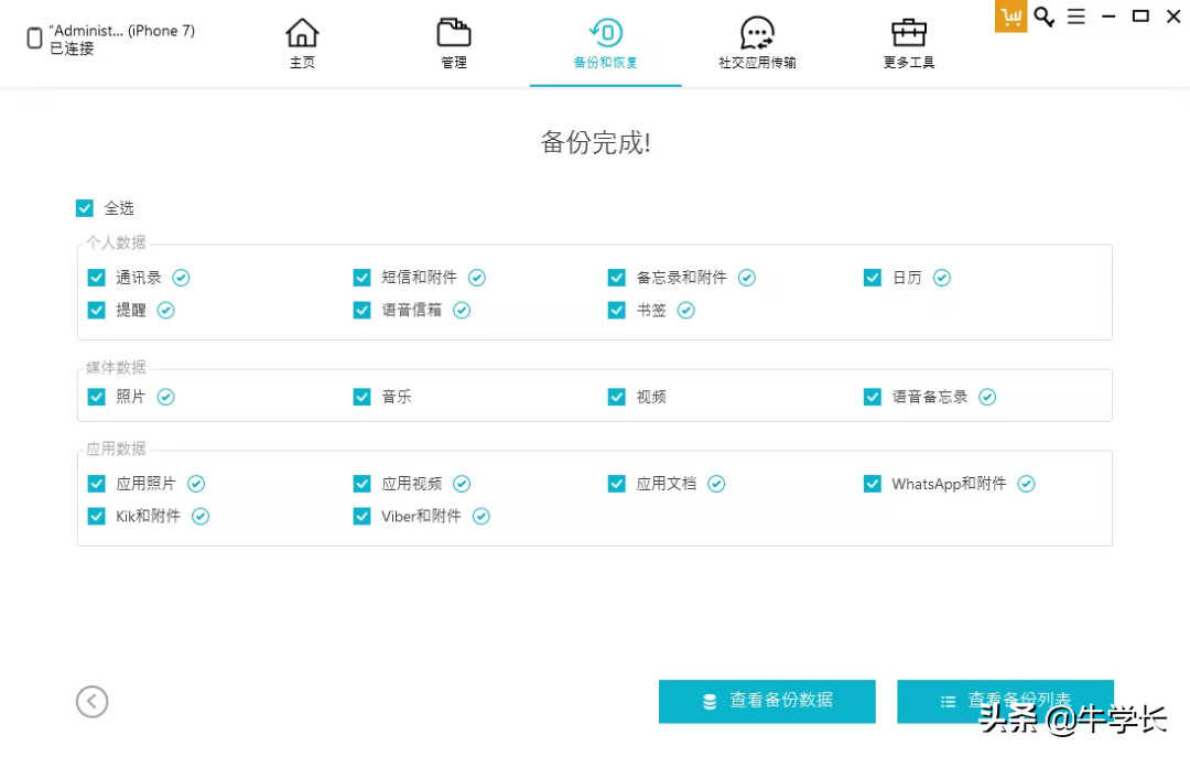 iCloud储存空间已满？推荐4种方法，还可免费无限储存