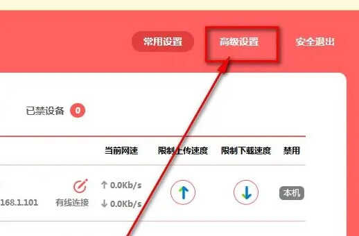 怎样在电脑上设置路由器的WiFi密码