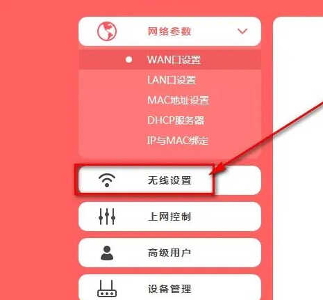 怎样在电脑上设置路由器的WiFi密码