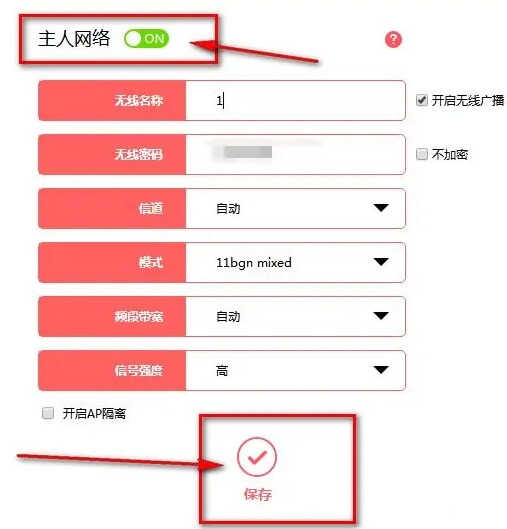 怎样在电脑上设置路由器的WiFi密码