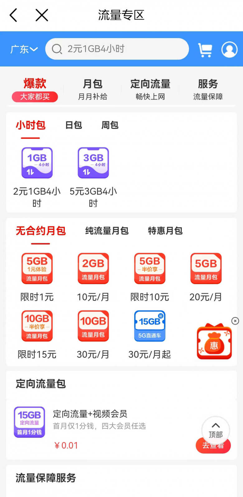 随身WiFi是“智商税”吗？实物测评告诉你