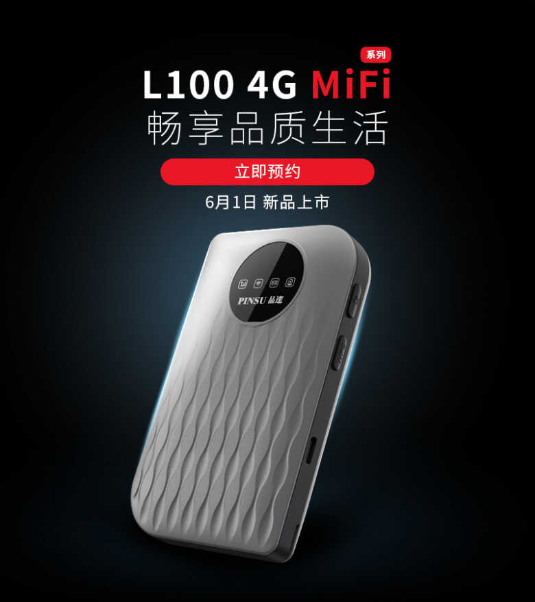 随身WiFi是“智商税”吗？实物测评告诉你