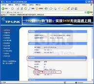 WIFI无线桥接技术 路由器无线中继模式（WDS）怎么用？