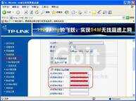 WIFI无线桥接技术 路由器无线中继模式（WDS）怎么用？