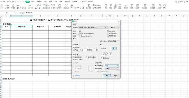 奔图M6202NW一体机评测：手机也能轻松实现无线打印、扫描