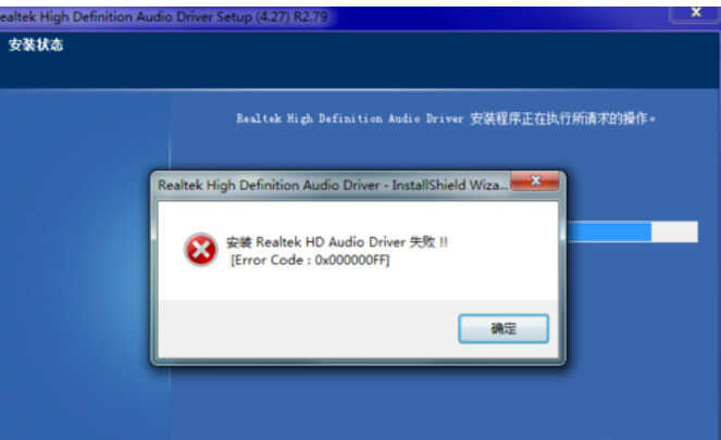 电脑安装驱动声卡失败怎么办