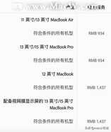 给我十分钟，教你亲自动手给macbook换电池