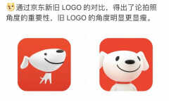 京东新logo是什么意思（没有对比真看不出来）