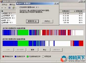 固态硬盘需要做磁盘碎片整理吗？ssd碎片整理能不能提升性能？