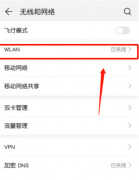 如何加快网速华为（这样操作就能提升无线网速度）
