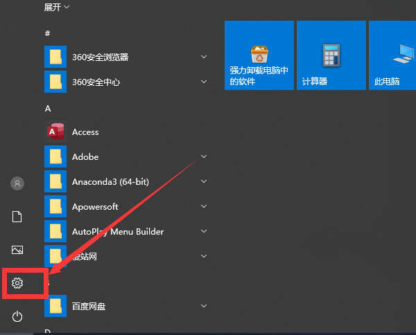 Win10怎么打开虚拟键盘