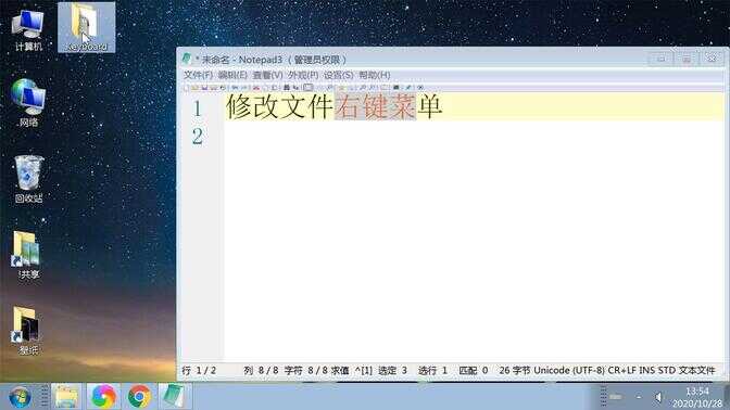 修改鼠标右键菜单图文教程,电脑添加删除设置文件右键菜单程序