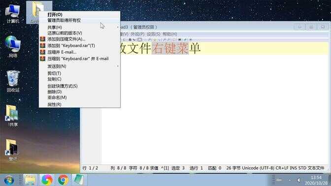 修改鼠标右键菜单图文教程,电脑添加删除设置文件右键菜单程序