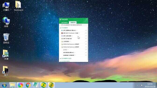 修改鼠标右键菜单图文教程,电脑添加删除设置文件右键菜单程序