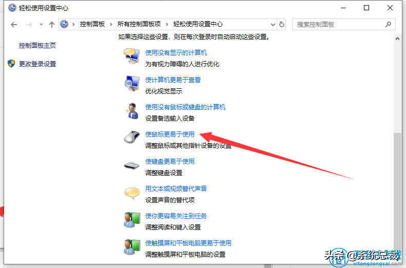 使用win10系统，怎么才能关闭鼠标加速？win10关闭鼠标加速方法