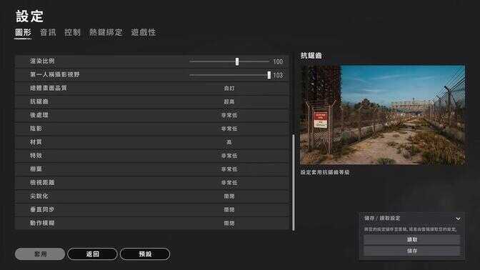 绝地求生2021年,灵敏度,画面设置