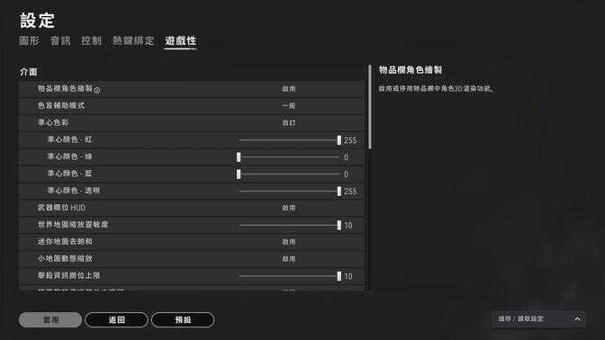 绝地求生2021年,灵敏度,画面设置