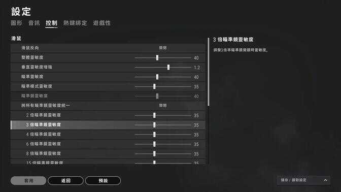 绝地求生2021年,灵敏度,画面设置