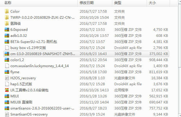 这款手机从安卓4.4刷到安卓7.1，发布三年至今仍有新包出现