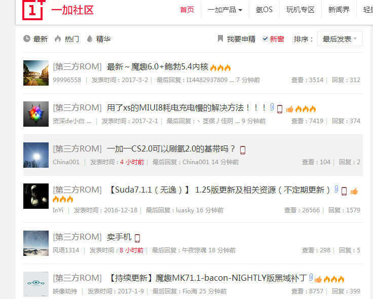 这款手机从安卓4.4刷到安卓7.1，发布三年至今仍有新包出现