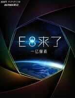 能拍1亿像素照片？金立E8配置图片曝光