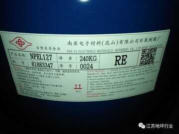 市场出现大量假冒伪劣南亚环氧树脂!附辨别方法!