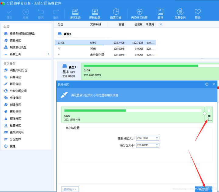 删除EFI分区(ESP)后Windows无法启动,重建引导分区并修复启动