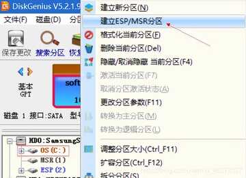 删除EFI分区(ESP)后Windows无法启动,重建引导分区并修复启动